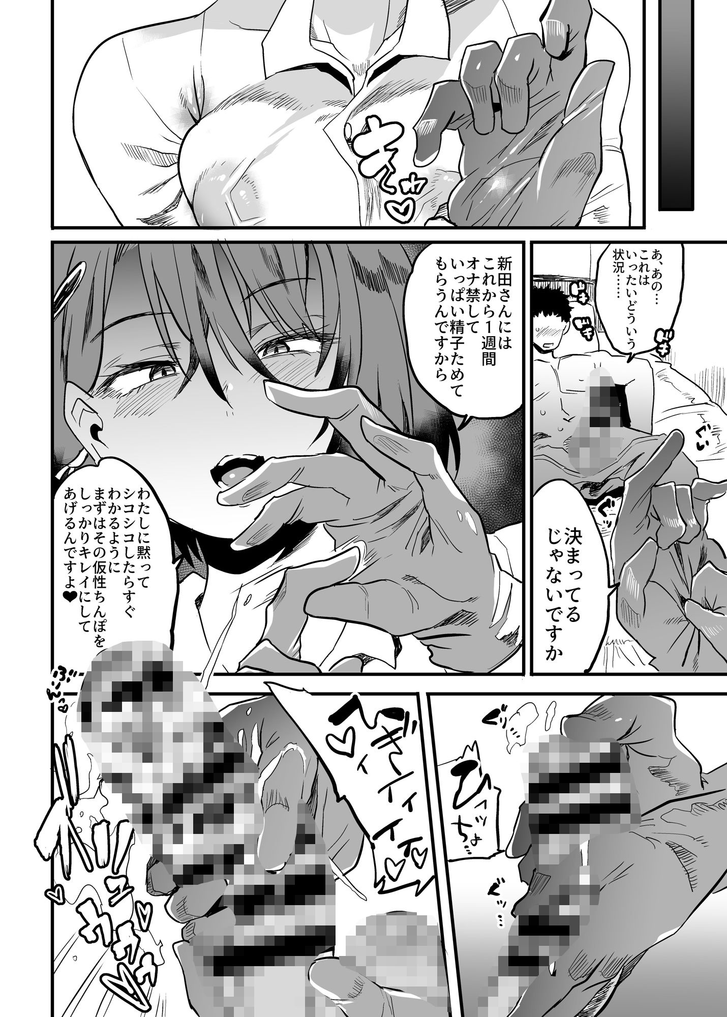 d_486940|隣のOLさんはしっかり管理しないと気がすまない|可哀想|エロ同人 d_486940|隣のOLさんはしっかり管理しないと気がすまない|可哀想|エロ同人