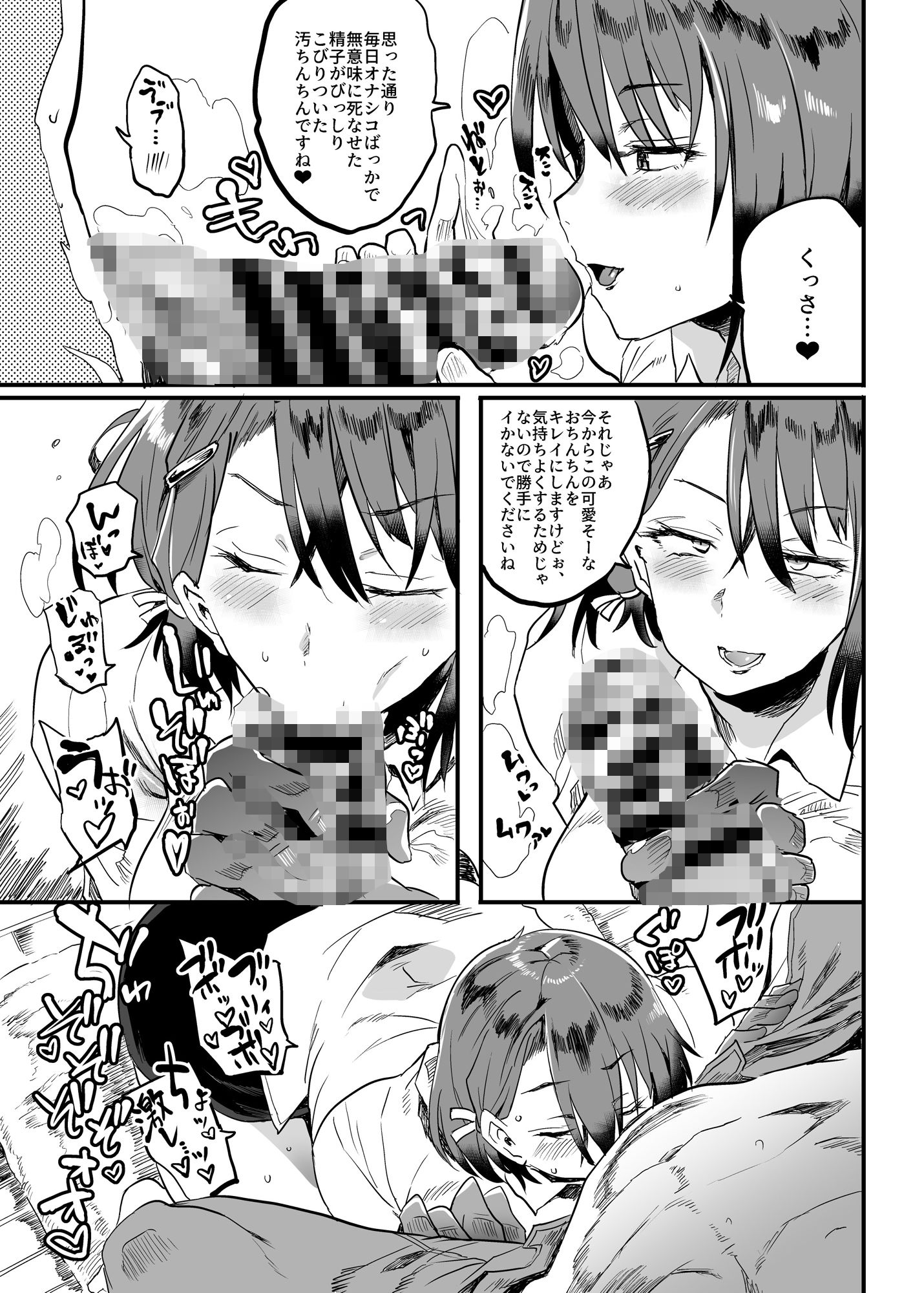 d_486940|隣のOLさんはしっかり管理しないと気がすまない|可哀想|エロ同人 d_486940|隣のOLさんはしっかり管理しないと気がすまない|可哀想|エロ同人