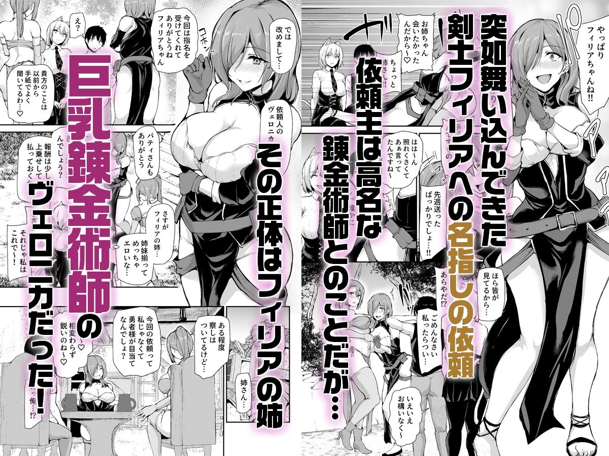 d_486951|異世界ハーレム物語〜お姉さん錬金術師と甘々搾精〜|しまぱん|エロ同人 d_486951|異世界ハーレム物語〜お姉さん錬金術師と甘々搾精〜|しまぱん|エロ同人