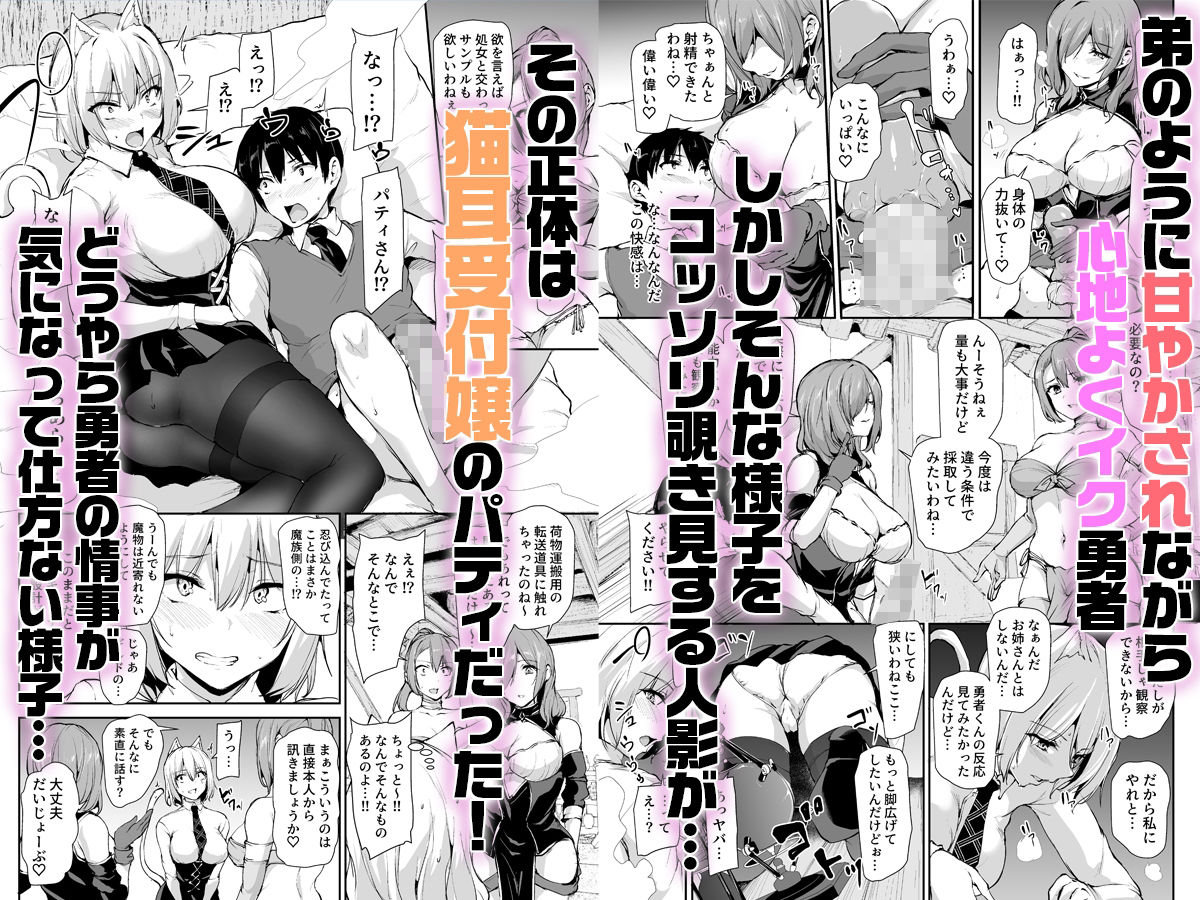 d_486951|異世界ハーレム物語〜お姉さん錬金術師と甘々搾精〜|しまぱん|エロ同人 d_486951|異世界ハーレム物語〜お姉さん錬金術師と甘々搾精〜|しまぱん|エロ同人