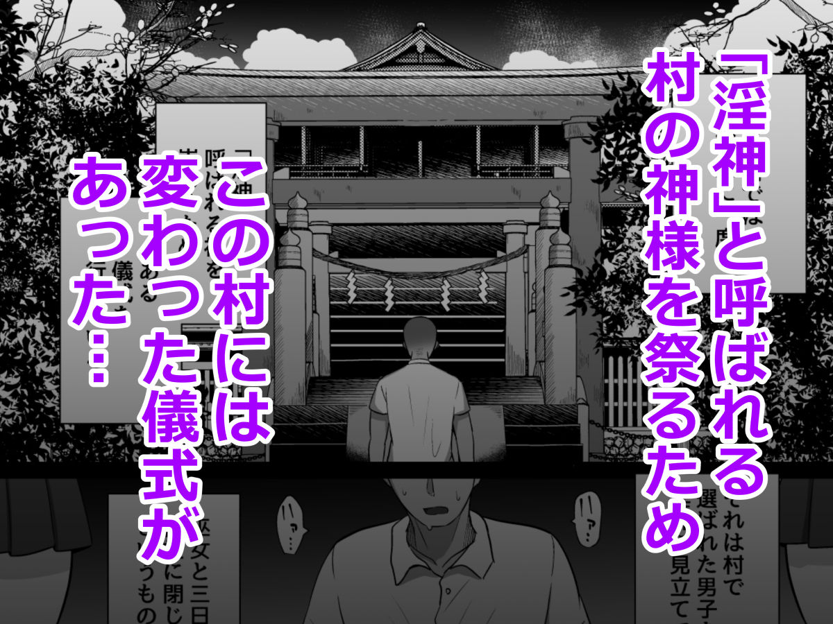 d_488324|淫神ノ巫女〜村の掟で勃起ちんぽに逆らえないでか乳巫女姉妹と神社に閉じ込められ…勃起しまくり種付けしまくりの3日間|しなもん島/しなもん|エロ同人 d_488324|淫神ノ巫女〜村の掟で勃起ちんぽに逆らえないでか乳巫女姉妹と神社に閉じ込められ…勃起しまくり種付けしまくりの3日間|しなもん島/しなもん|エロ同人