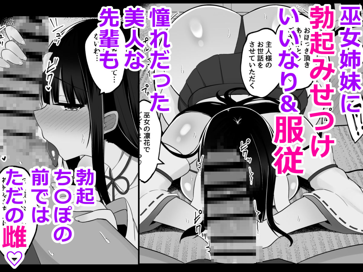 d_488324|淫神ノ巫女〜村の掟で勃起ちんぽに逆らえないでか乳巫女姉妹と神社に閉じ込められ…勃起しまくり種付けしまくりの3日間|しなもん島/しなもん|エロ同人 d_488324|淫神ノ巫女〜村の掟で勃起ちんぽに逆らえないでか乳巫女姉妹と神社に閉じ込められ…勃起しまくり種付けしまくりの3日間|しなもん島/しなもん|エロ同人