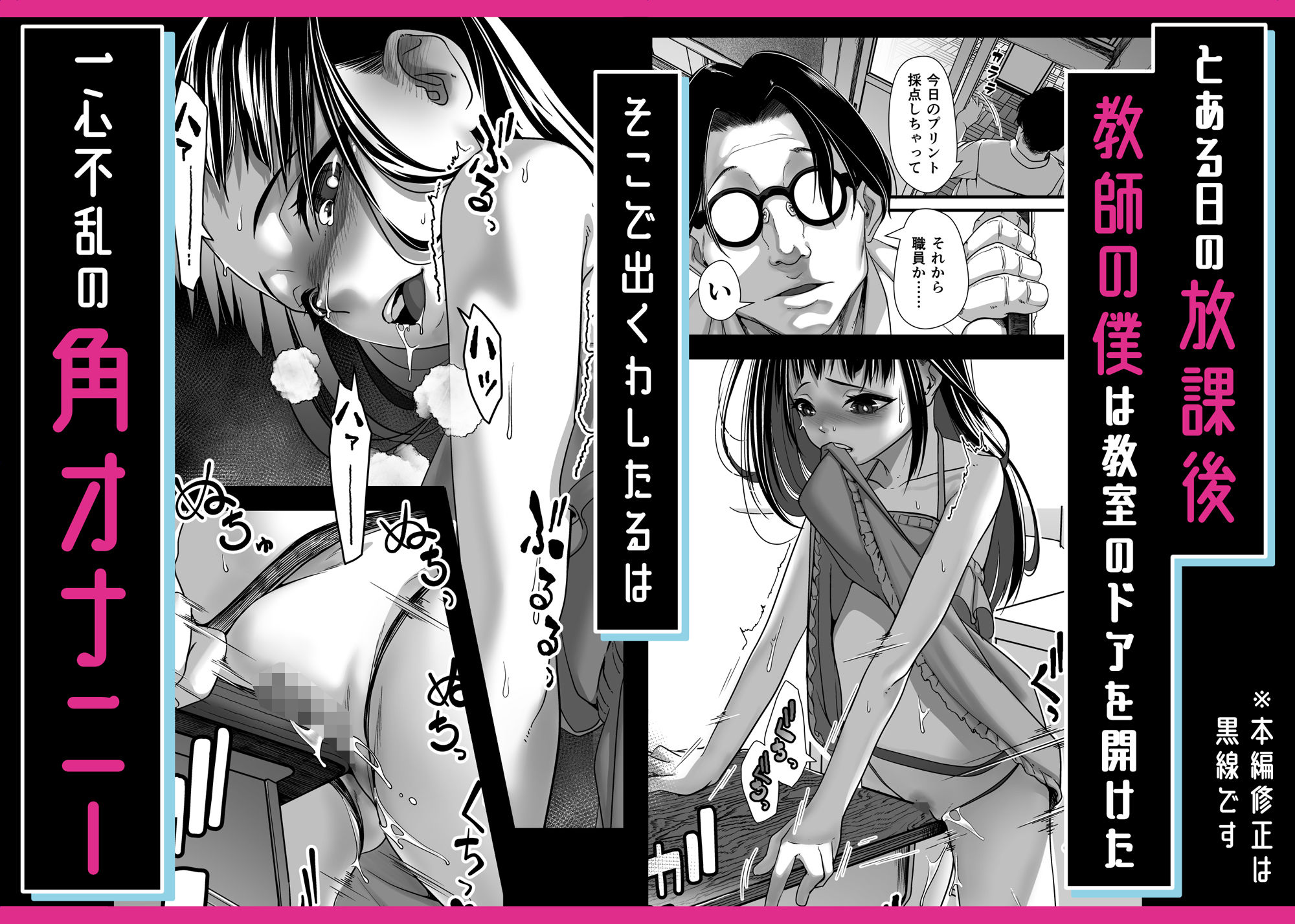 d_488375｜いたずらびより おちんぽ教育必要ですか？｜沼田しずむ｜エロ同人