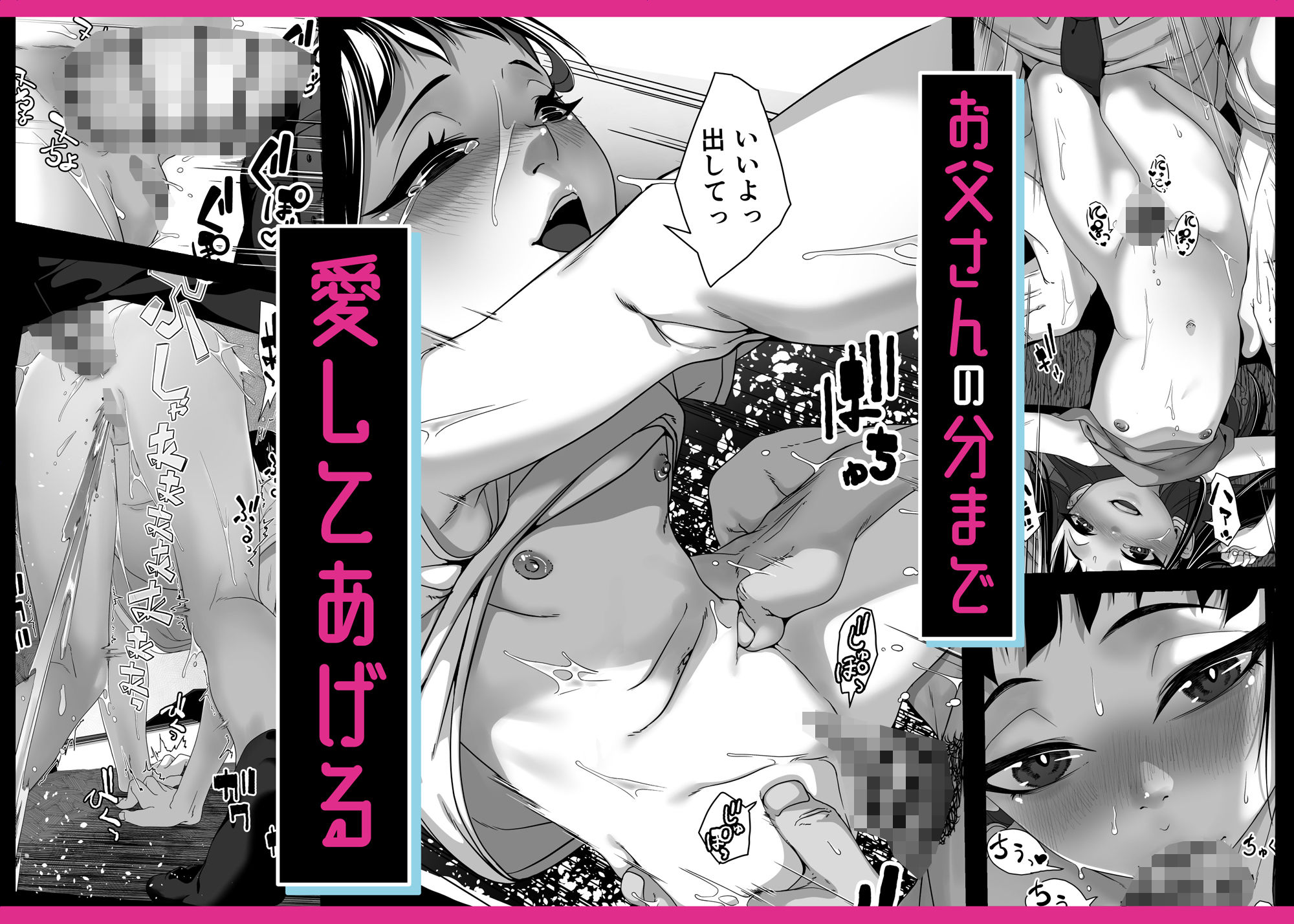 d_488375｜いたずらびより おちんぽ教育必要ですか？｜沼田しずむ｜エロ同人