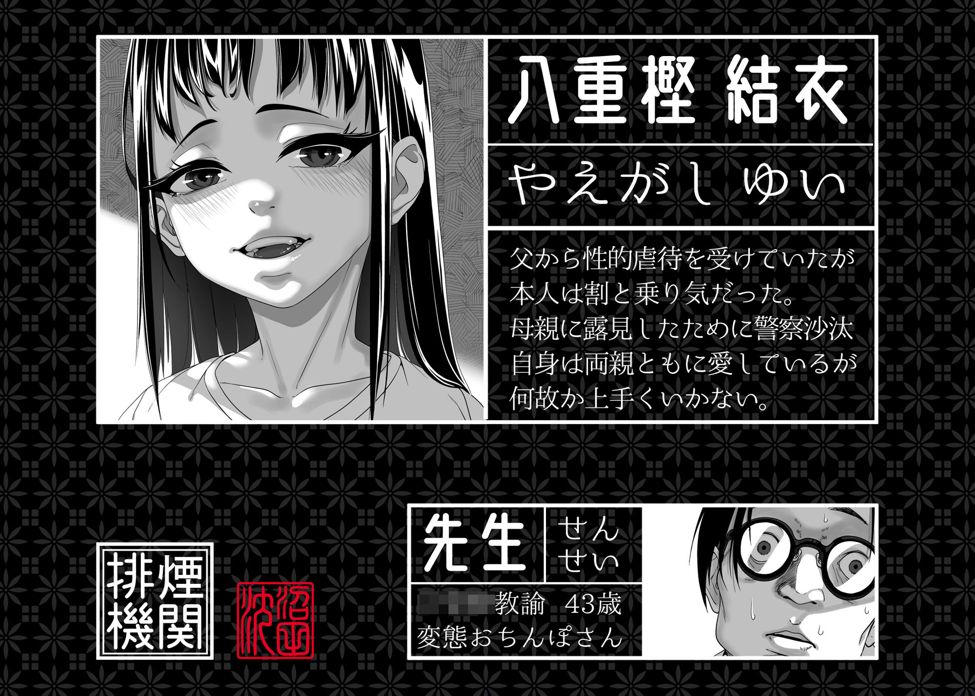 d_488375｜いたずらびより おちんぽ教育必要ですか？｜沼田しずむ｜エロ同人