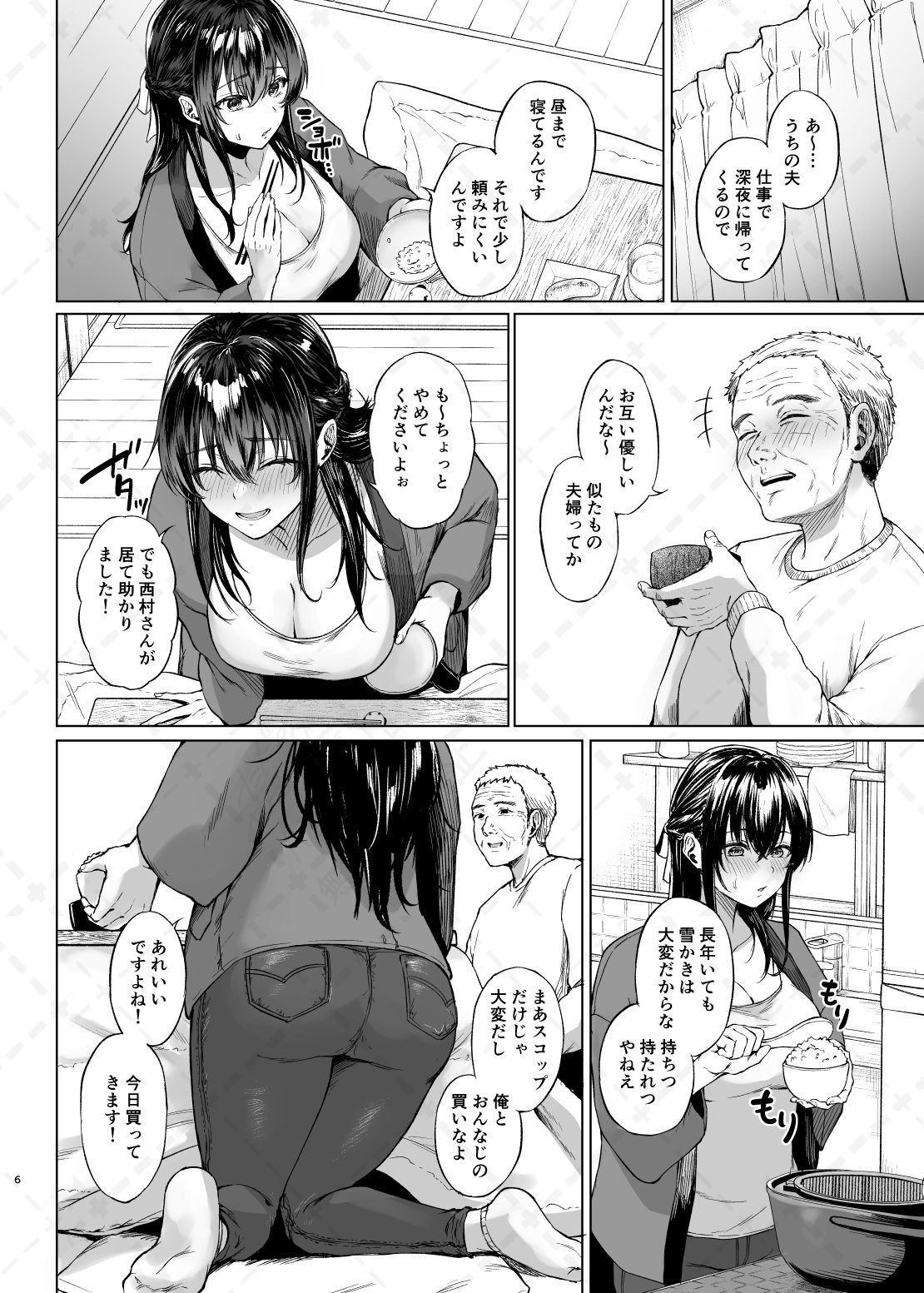 d_488432|雪国の溶熱〜昼下がりの無防備人妻を抱く〜|糖質過多ぱると|エロ同人 d_488432|雪国の溶熱〜昼下がりの無防備人妻を抱く〜|糖質過多ぱると|エロ同人