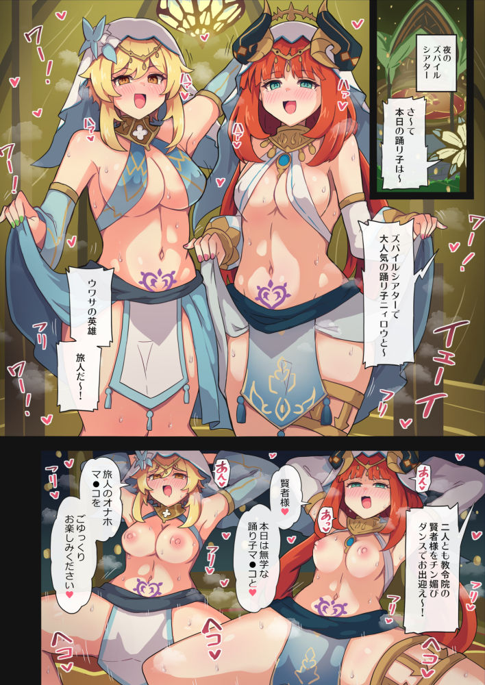 d_489246｜旅人敗北記Ver.3.0 スメール編｜ないん（KA-9）｜エロ同人