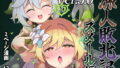 d_576814｜ぼくをいじめた幼馴染とママ〜母娘ずっぽりハメちゃいました〜｜ハグレモグリ｜エロ同人