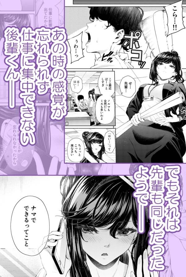 d_489278|職場の先輩2|みくに瑞貴|エロ同人 d_489278|職場の先輩2|みくに瑞貴|エロ同人