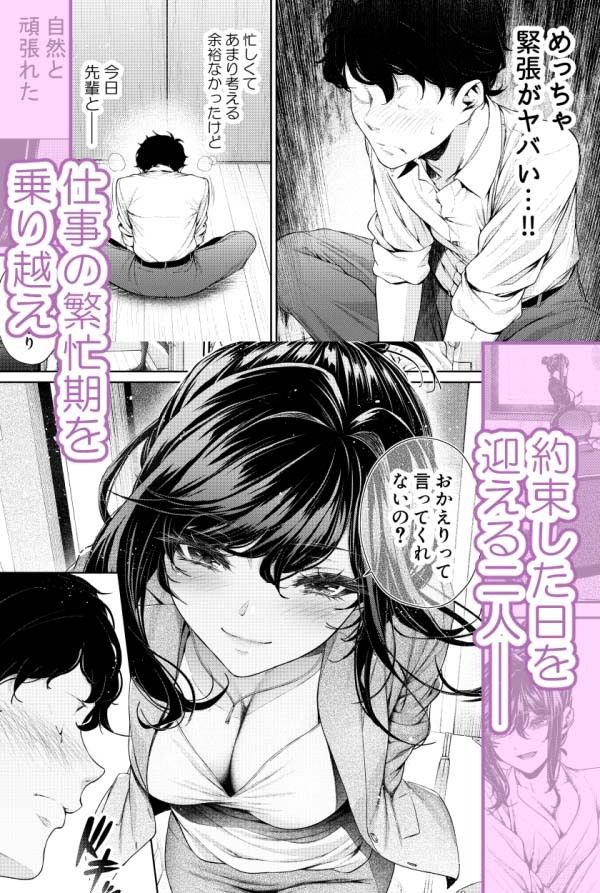 d_489278|職場の先輩2|みくに瑞貴|エロ同人 d_489278|職場の先輩2|みくに瑞貴|エロ同人