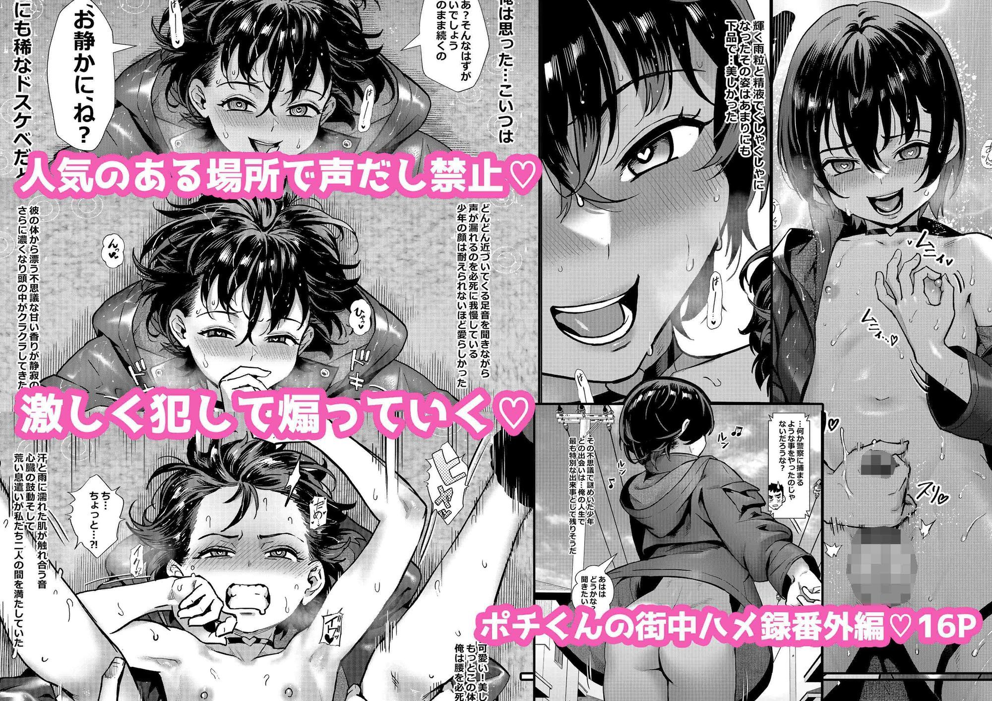 d_489438|淫乱少年総集編〜おじさんとビッチなショタ達の全て〜|kozi|エロ同人 d_489438|淫乱少年総集編〜おじさんとビッチなショタ達の全て〜|kozi|エロ同人