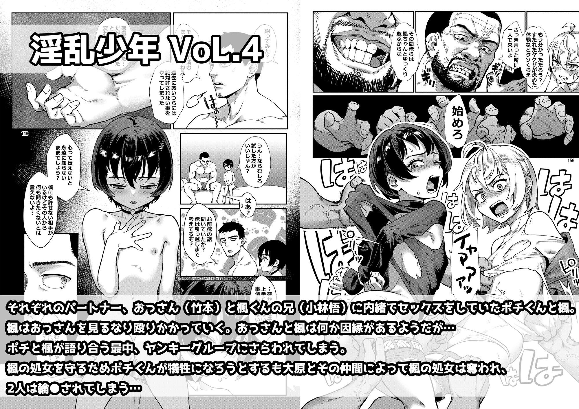 d_489438|淫乱少年総集編〜おじさんとビッチなショタ達の全て〜|kozi|エロ同人 d_489438|淫乱少年総集編〜おじさんとビッチなショタ達の全て〜|kozi|エロ同人