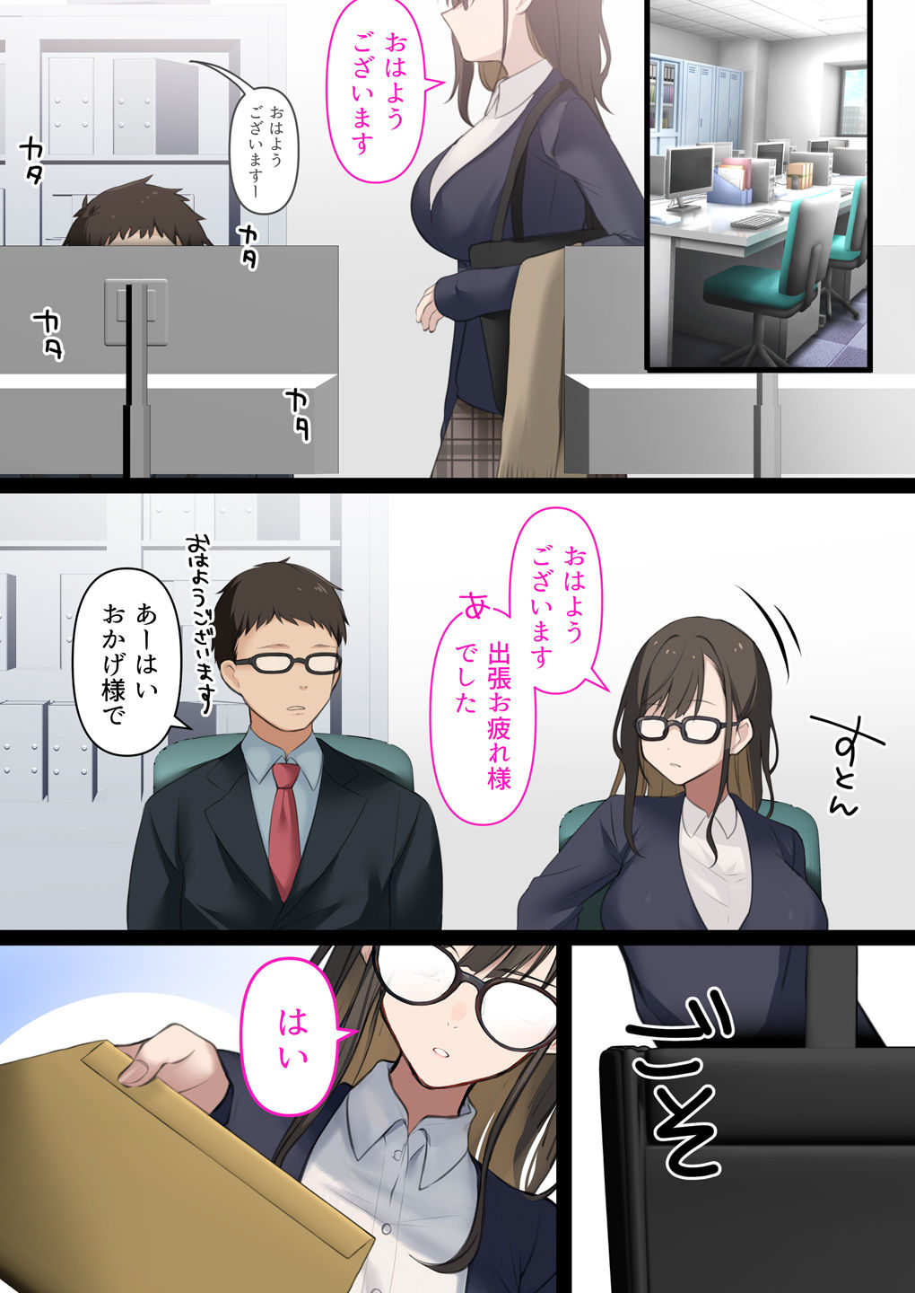 d_489520｜会社のTier1喪女とオタクセックス｜くすりゆび｜エロ同人