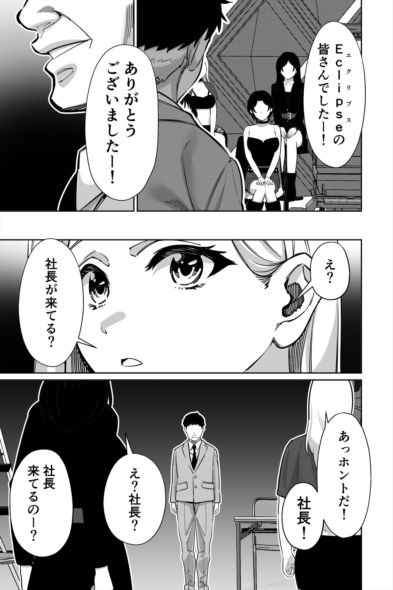 d_489625|社長、弊社アイドル眠〇す|とかもす|エロ同人 d_489625|社長、弊社アイドル眠〇す|とかもす|エロ同人