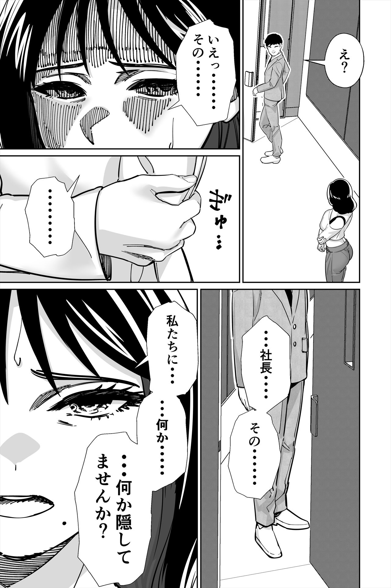 d_489625|社長、弊社アイドル眠〇す|とかもす|エロ同人 d_489625|社長、弊社アイドル眠〇す|とかもす|エロ同人