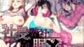 d_461176｜みがわり！輪●されルカちゃん｜昼寝｜エロ同人