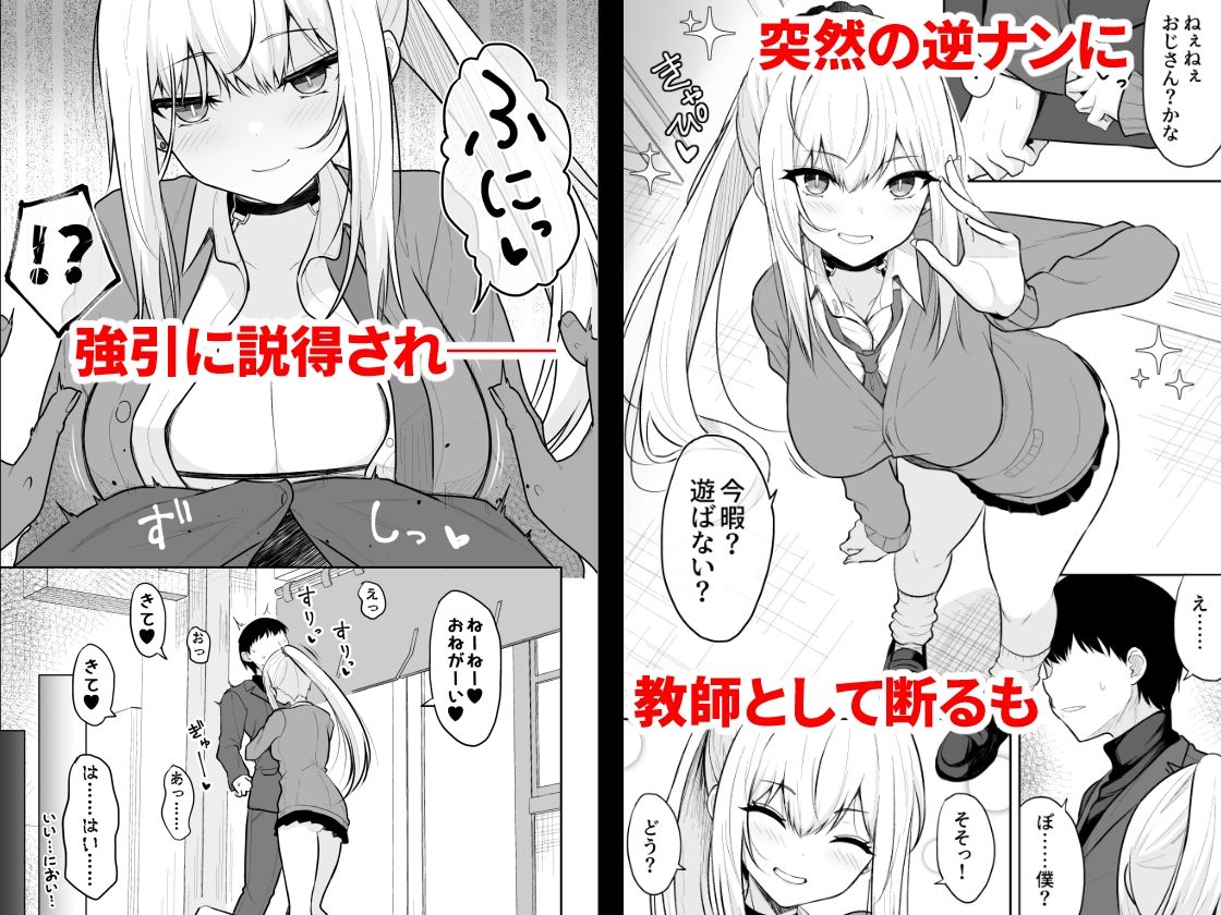 d_489987｜実家が太いギャルが僕の理性を破壊して中出しさせるまで｜タケユウ｜エロ同人