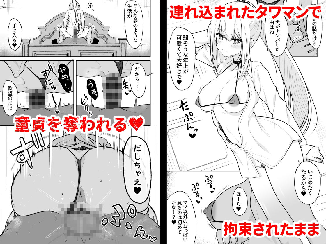 d_489987｜実家が太いギャルが僕の理性を破壊して中出しさせるまで｜タケユウ｜エロ同人