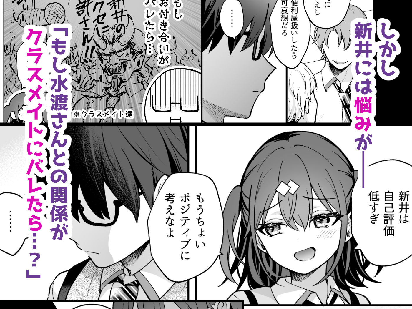 d_490055｜エロ小説みたいな青春Hを陽キャ彼女の水渡さんと｜真白しらこ｜エロ同人