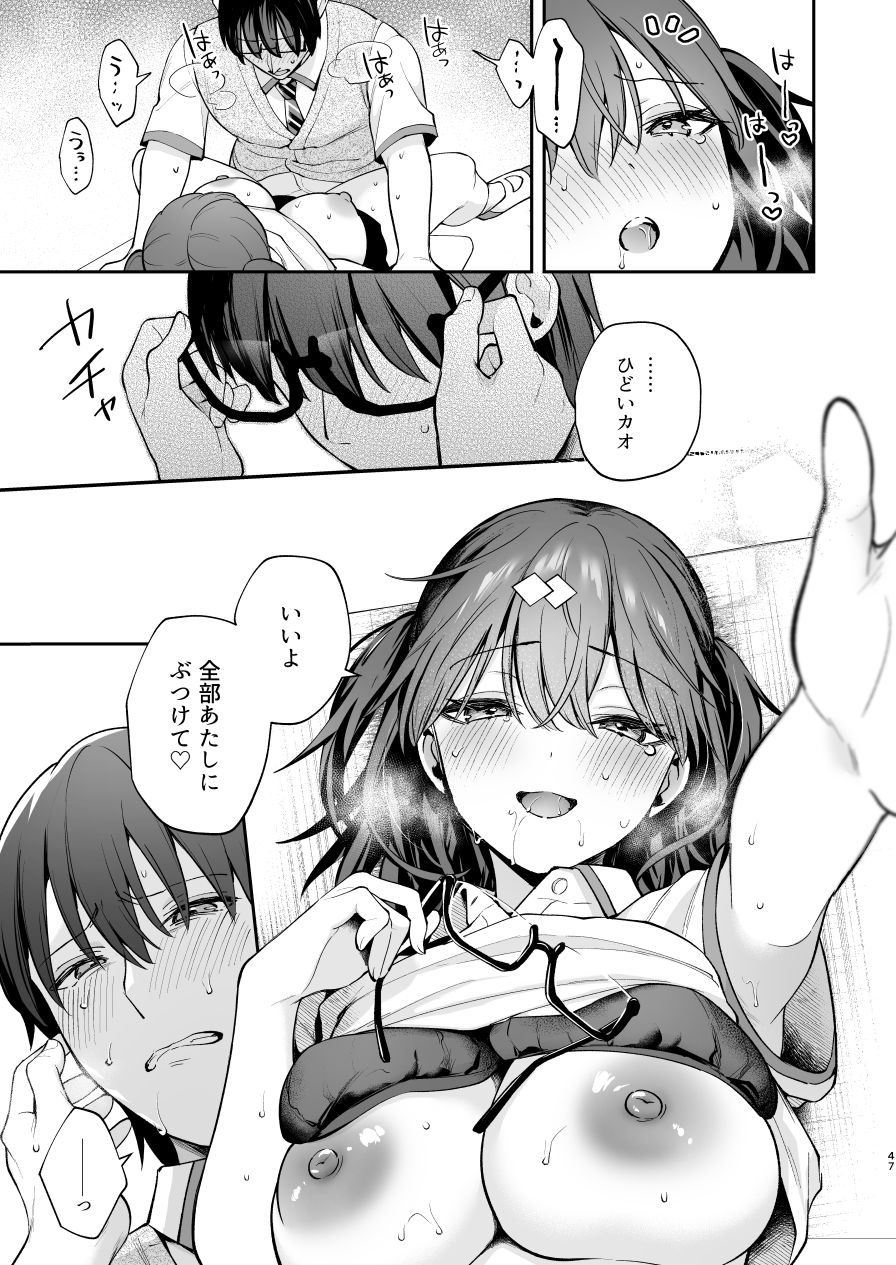 d_490055｜エロ小説みたいな青春Hを陽キャ彼女の水渡さんと｜真白しらこ｜エロ同人