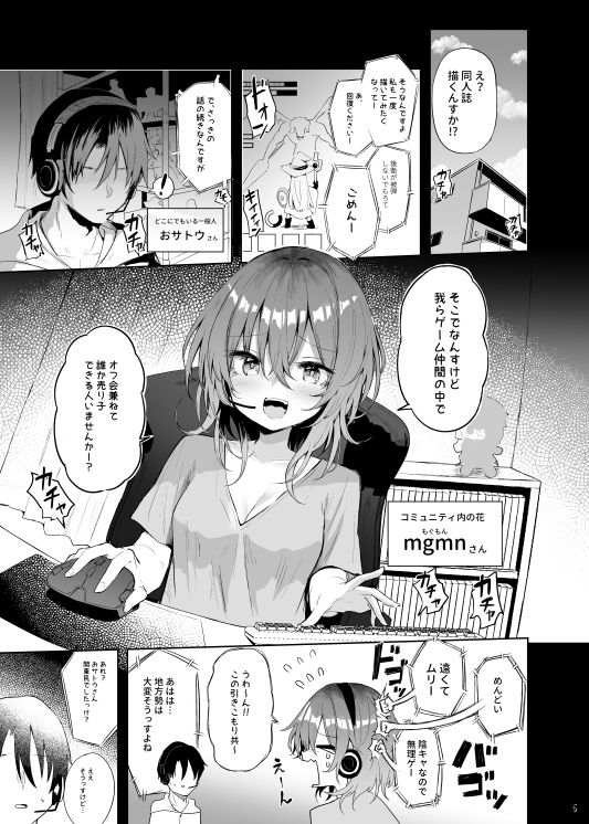 d_490130|めぐみんコスプレイヤーとオフパコごっこ|薙派|エロ同人 d_490130|めぐみんコスプレイヤーとオフパコごっこ|薙派|エロ同人
