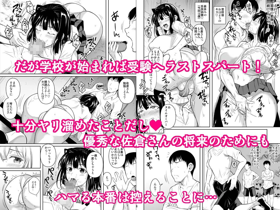 d_490148｜ボッチのモブ5 優等生がブルマで攻めてきた｜シュート・ザ・ムーン｜エロ同人