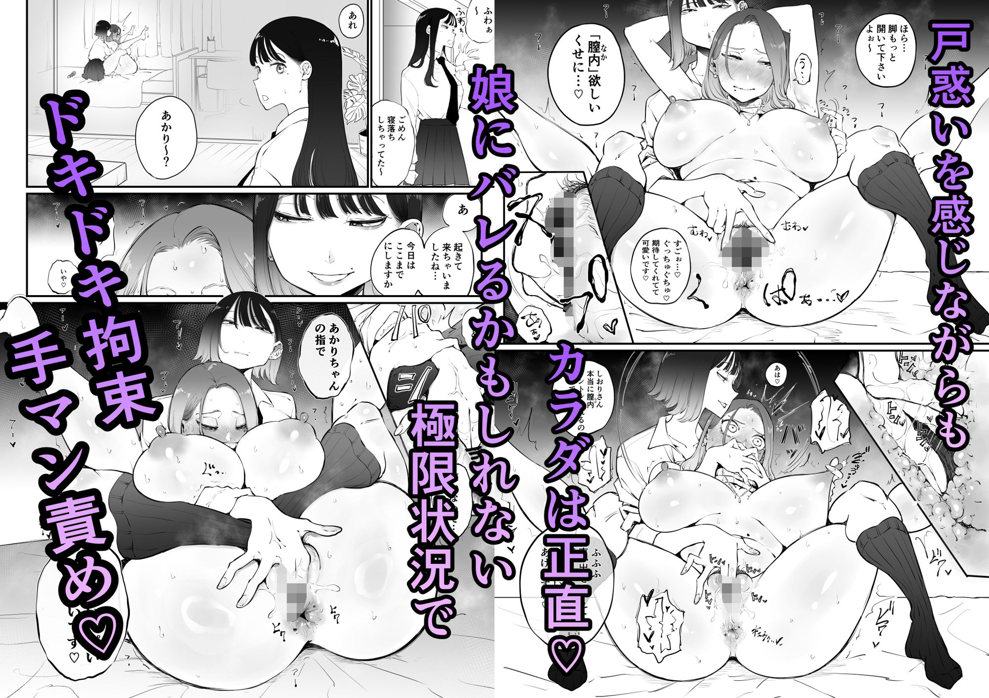 d_490218｜美人妻、市ノ瀬 しおり（37）は、娘の友人に抱かれている｜Sky Dogma｜エロ同人