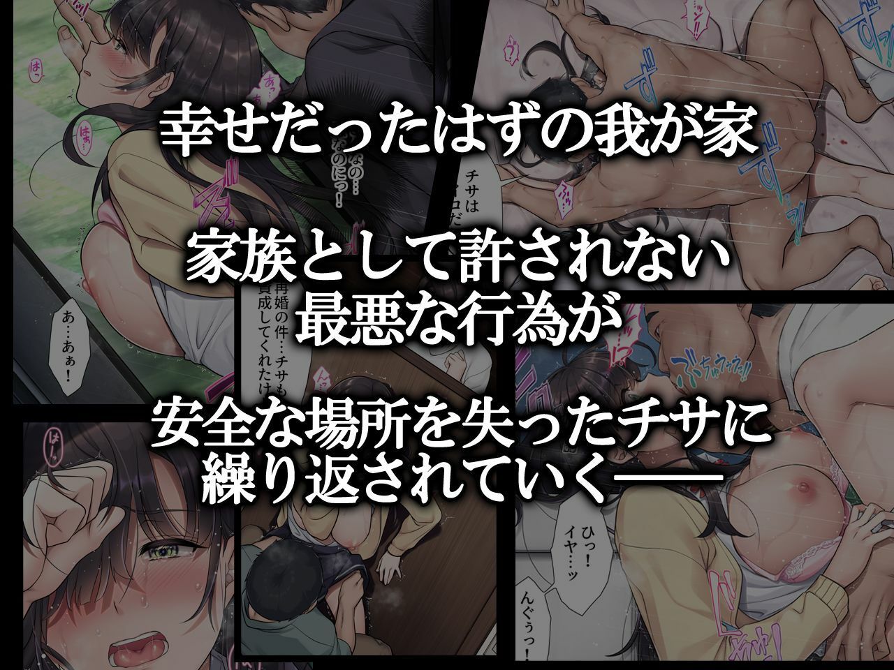 d_490636|お義父さんやめて――|エアリーソックス|エロ同人 d_490636|お義父さんやめて――|エアリーソックス|エロ同人