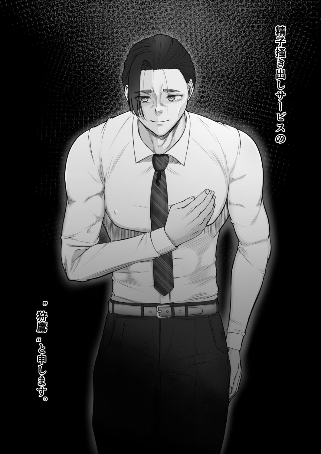 d_490758｜リピート率100％精子掻き出しサービス｜Mr.チャンツァビ｜エロ同人