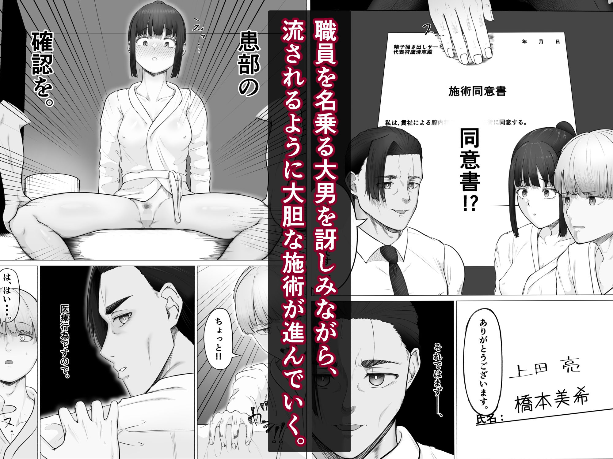 d_490758｜リピート率100％精子掻き出しサービス｜Mr.チャンツァビ｜エロ同人