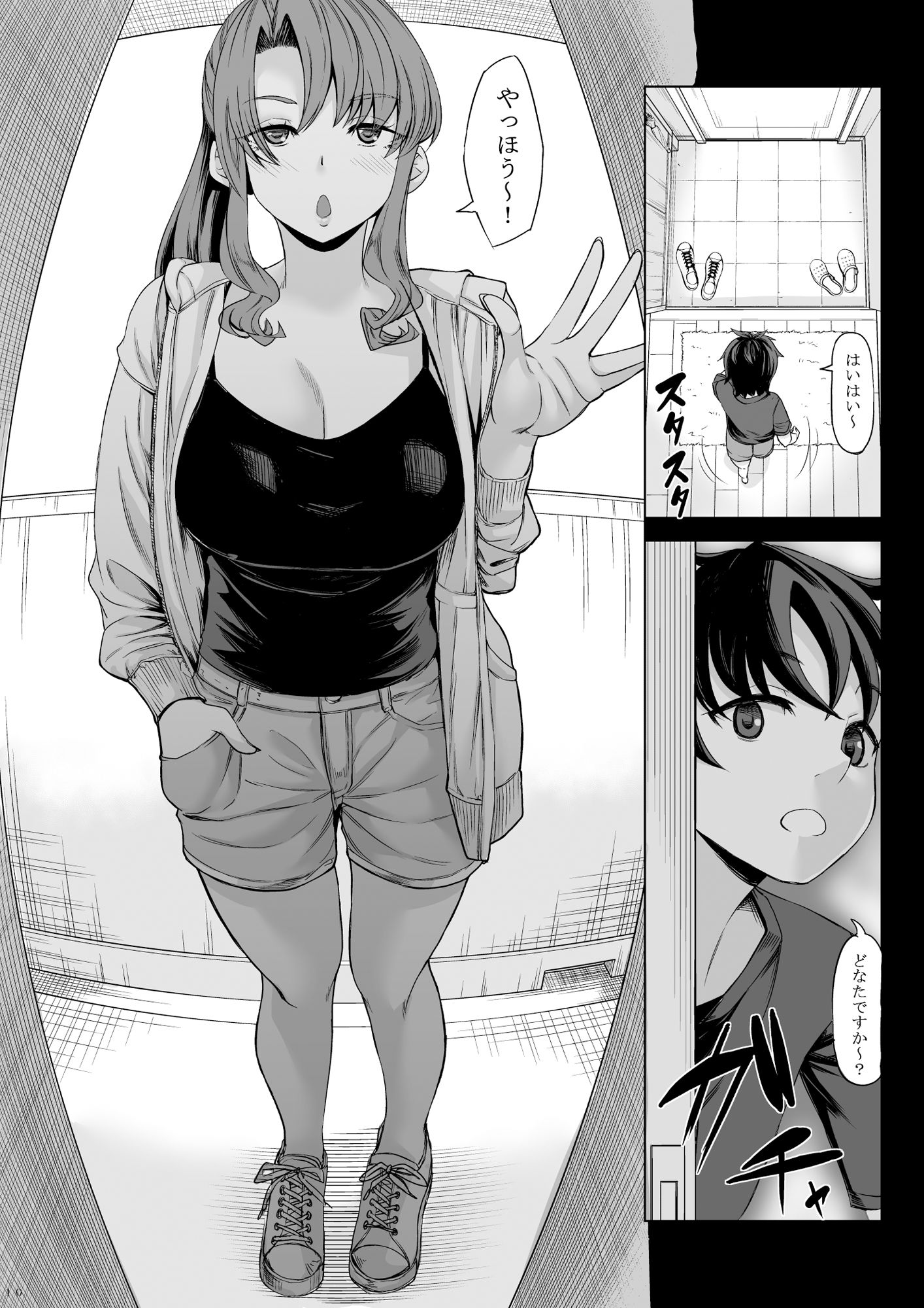 d_491038｜身長211cmの地雷系女子に狙われてもう逃げられない2｜七転八起｜エロ同人