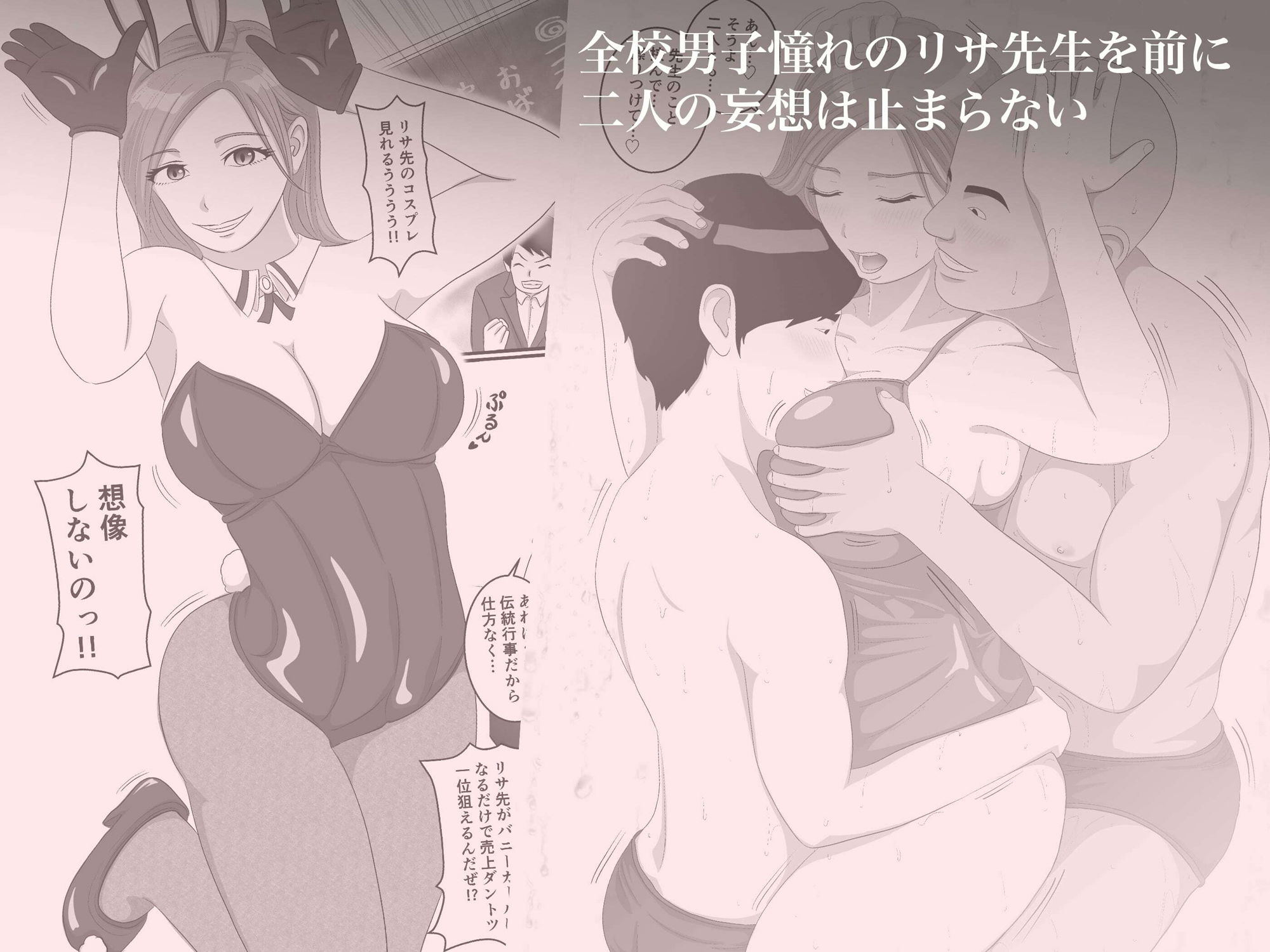 d_491180｜憧れのひとはもう終わり！再履修！一限目｜オレンジミモザ｜エロ同人
