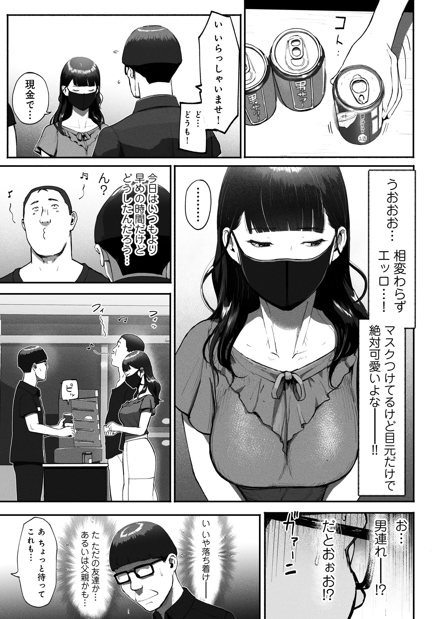 d_491814|シンママパパカツ2|チンジャオ娘。|エロ同人 d_491814|シンママパパカツ2|チンジャオ娘。|エロ同人