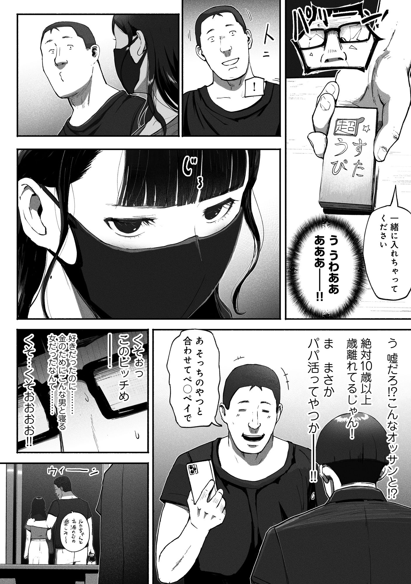 d_491814|シンママパパカツ2|チンジャオ娘。|エロ同人 d_491814|シンママパパカツ2|チンジャオ娘。|エロ同人
