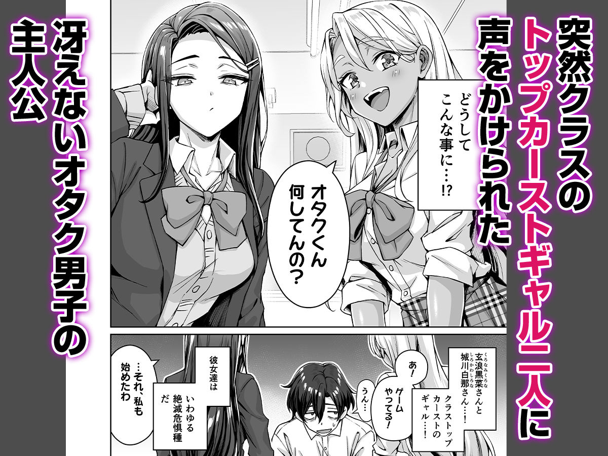 d_492203｜ギャル猫娘がうちに住み着いてなぜか毎日3P三昧になってしまう話｜koyuki屋｜エロ同人