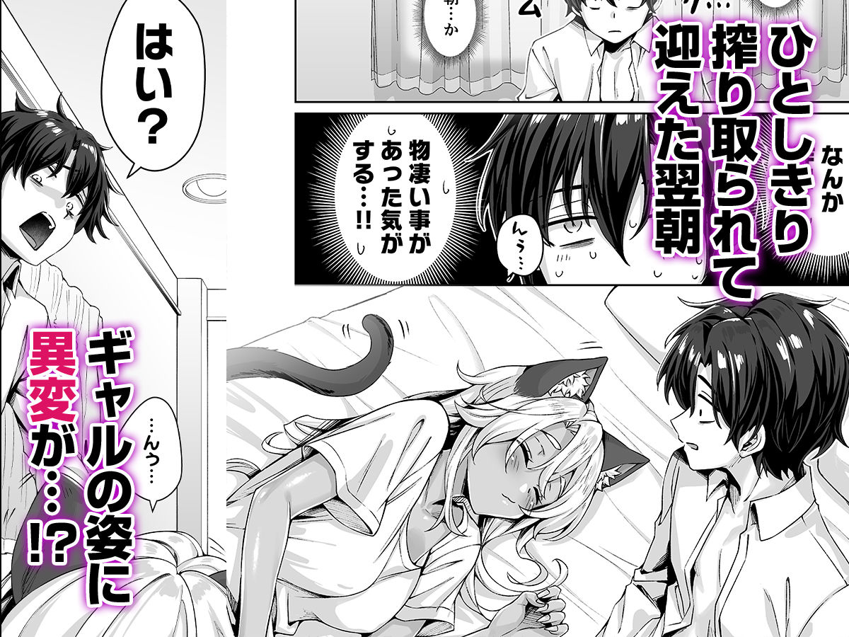 d_492203｜ギャル猫娘がうちに住み着いてなぜか毎日3P三昧になってしまう話｜koyuki屋｜エロ同人