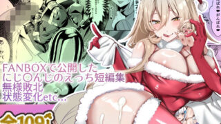 d_264835｜いっしょに！ヤラせてくれる先輩｜荒草まほん｜エロ同人