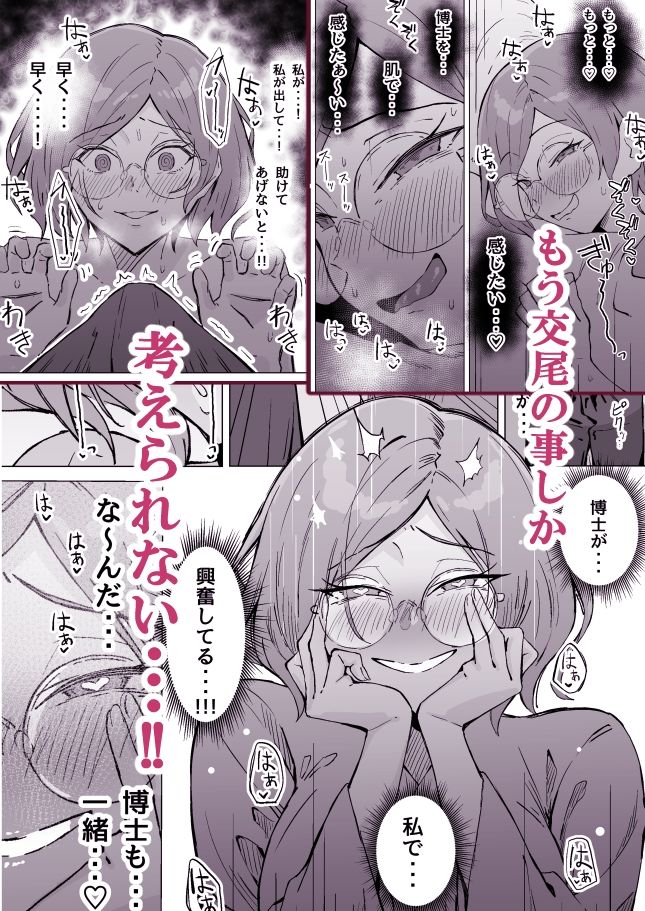 d_494392｜性欲強●増強剤実験｜発電ペンギン｜エロ同人