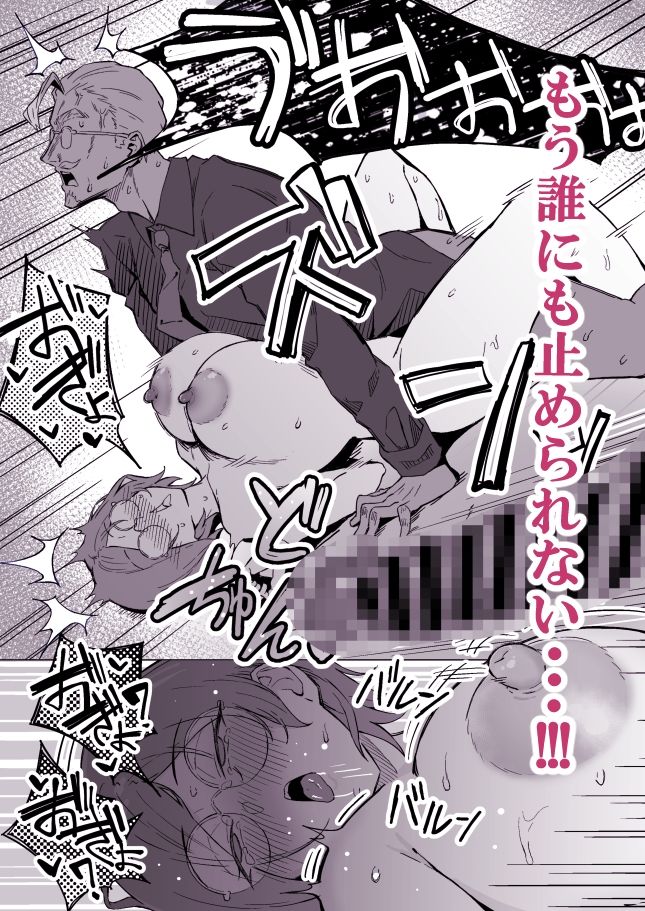 d_494392｜性欲強●増強剤実験｜発電ペンギン｜エロ同人