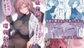 d_227249｜姉御肌人妻 仁美（32歳） 〜大学時代の後輩に…〜｜伊藤エイト｜エロ同人