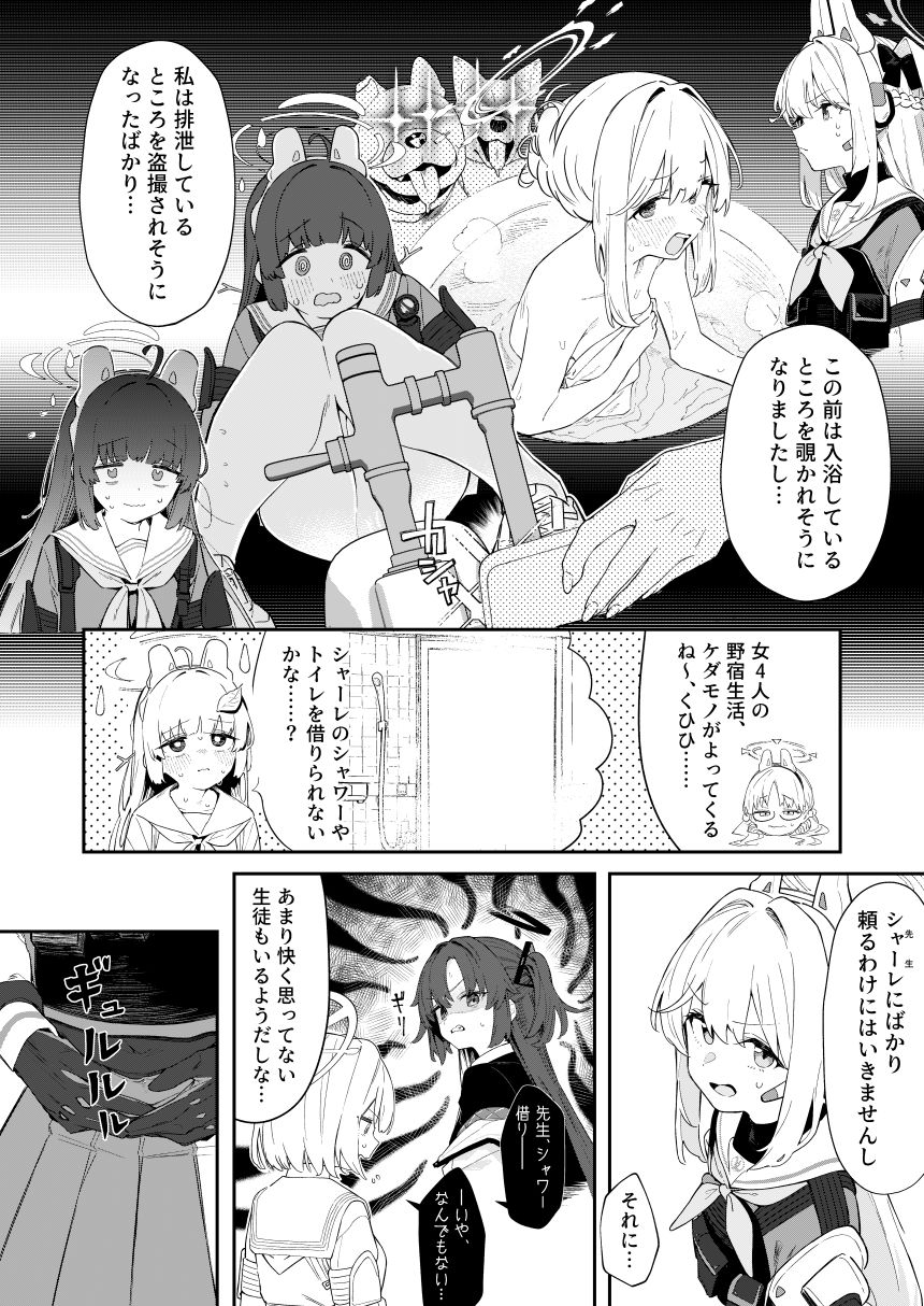 d_494785｜We Are Selling！ / 私たちは売った。【前編】｜ヌケル｜エロ同人