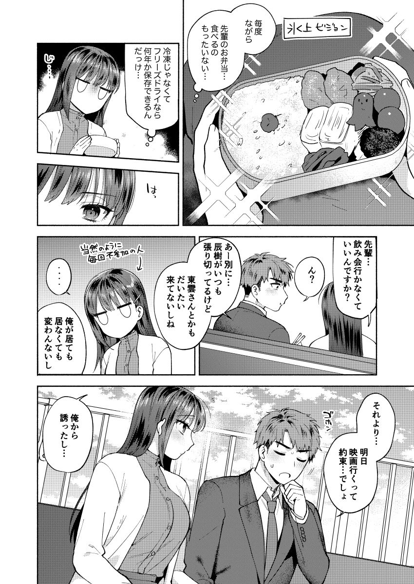 d_495078｜ふれて溶かしてあふれさせて｜ももずみ純｜エロ同人