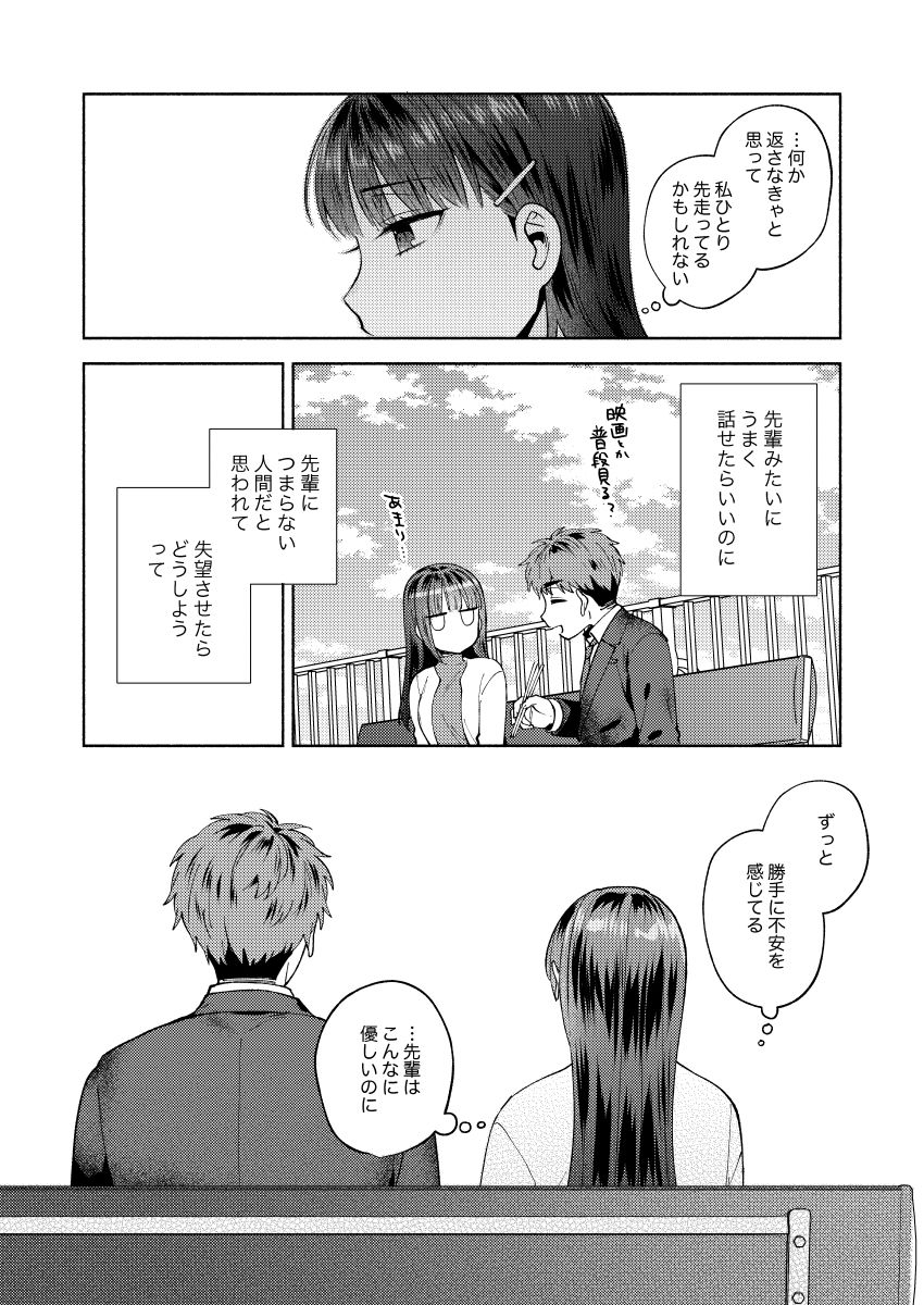 d_495078｜ふれて溶かしてあふれさせて｜ももずみ純｜エロ同人