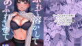 d_651146｜短小包茎上司の使い方2｜ロキ｜エロ同人