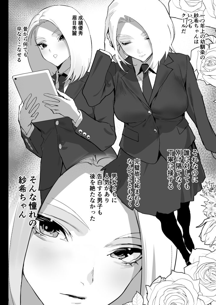 d_495336｜私に射精しなさい。｜郁村｜エロ同人