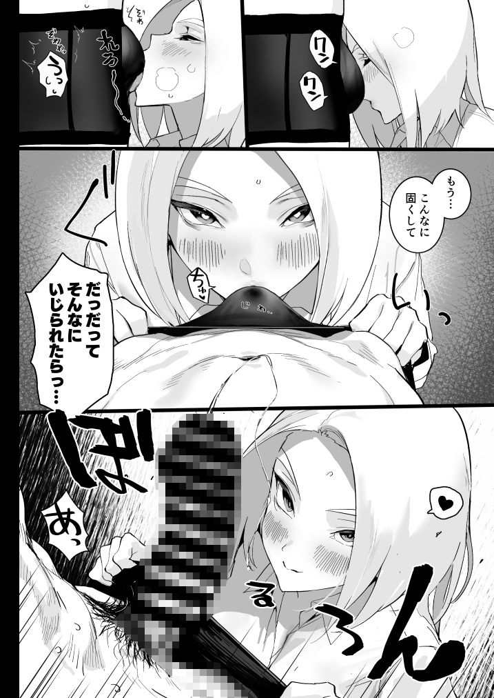 d_495336｜私に射精しなさい。｜郁村｜エロ同人