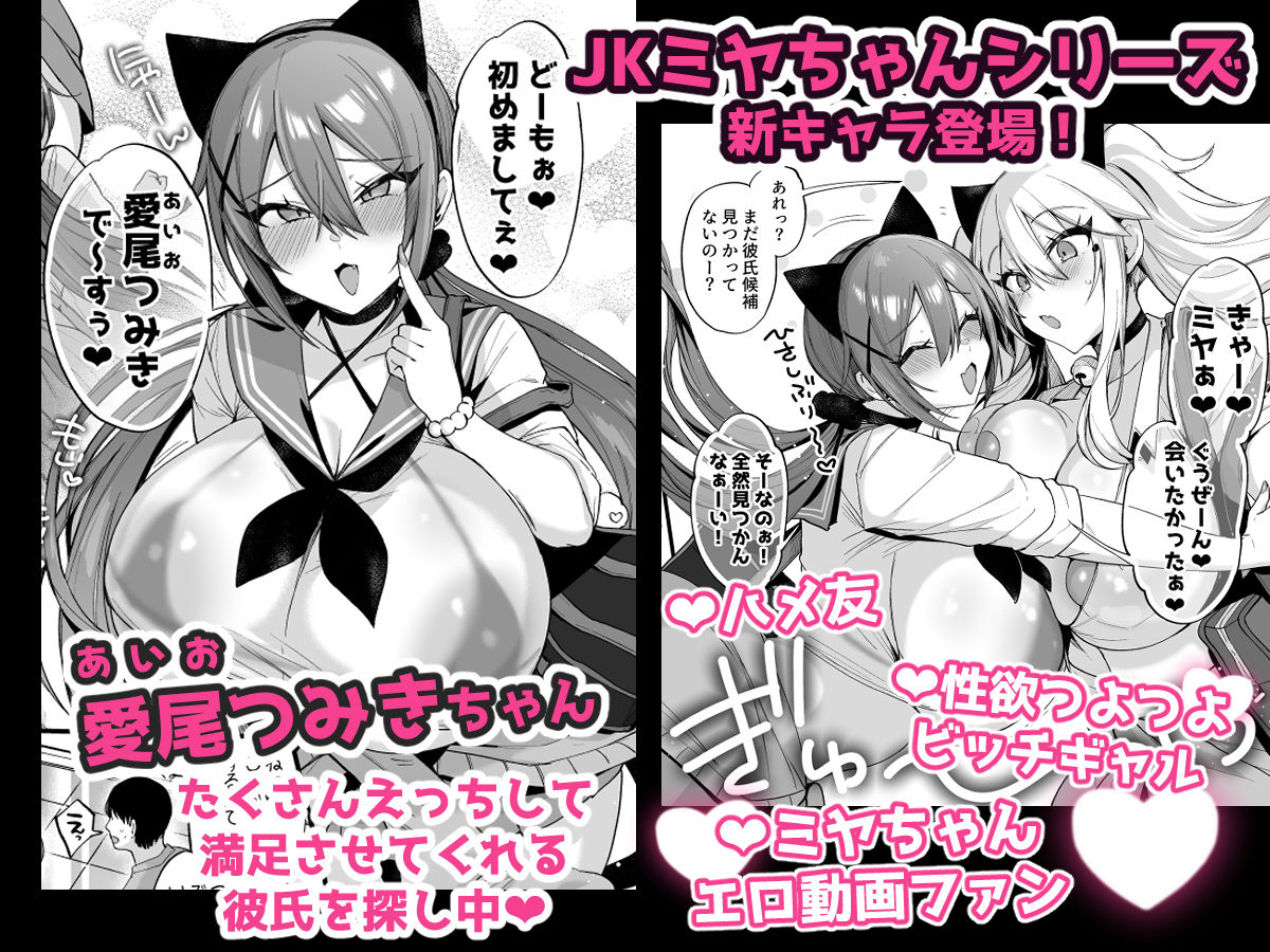 d_495766|即ハメできちゃうJKミヤちゃんとつみきちゃん|りーりおがーと|エロ同人 d_495766|即ハメできちゃうJKミヤちゃんとつみきちゃん|りーりおがーと|エロ同人