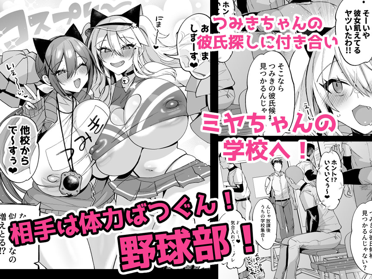 d_495766|即ハメできちゃうJKミヤちゃんとつみきちゃん|りーりおがーと|エロ同人 d_495766|即ハメできちゃうJKミヤちゃんとつみきちゃん|りーりおがーと|エロ同人