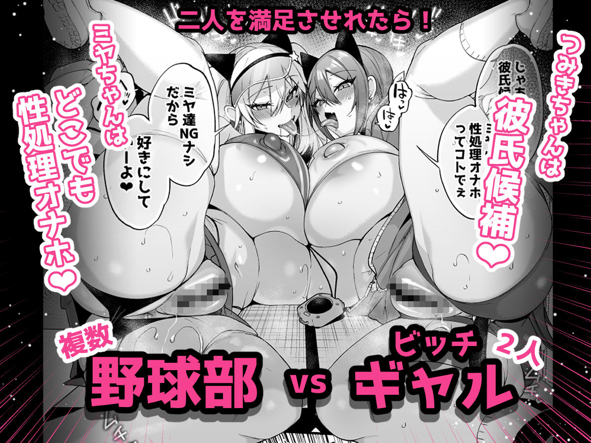 d_495766|即ハメできちゃうJKミヤちゃんとつみきちゃん|りーりおがーと|エロ同人 d_495766|即ハメできちゃうJKミヤちゃんとつみきちゃん|りーりおがーと|エロ同人
