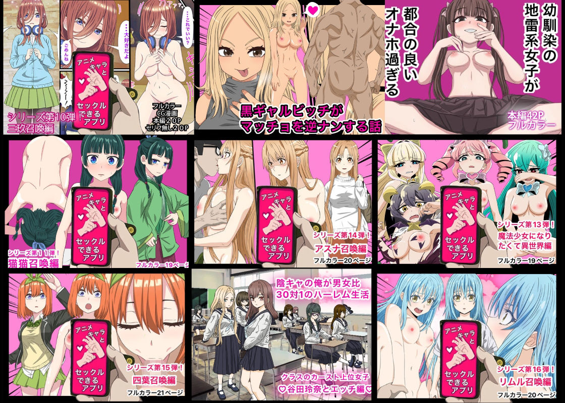 d_496240｜ありがとう2024！18作品＋α超得福袋！｜バナナスタイル｜エロ同人